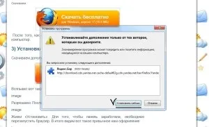 Яндекс бар для mozilla firefox, google chrome, opera, internet explorer, яндекс