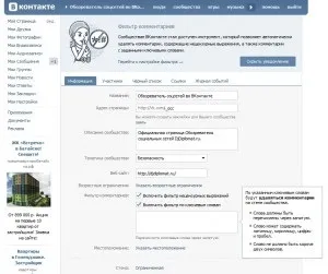 Навіщо потрібна група в соціальній мережі (потрібна) Навіщо потрібна група в соціальній мережі
