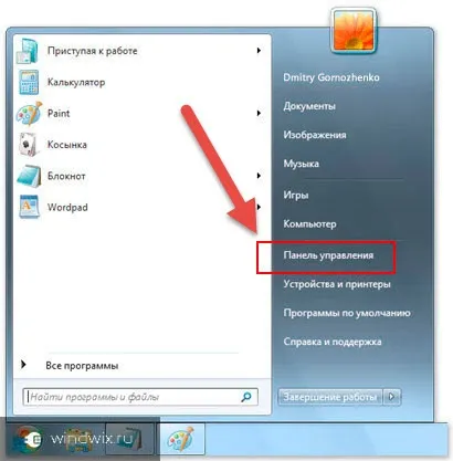 Мовний пакет для windows 7 - як завантажити і встановити (встановити) Мовний пакет для windows 7 - як завантажити і встановити