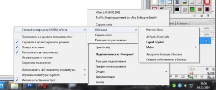 Xfastlan (cfosspeed) - безкоштовна версія