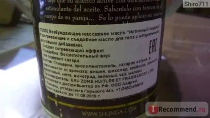 Збудливу масажне масло shunga інтимний поцілунок з ароматом вишні - «любов на все життя», (shunga) Збудливу масажне масло shunga інтимний поцілунок з ароматом вишні - «любов на все життя»,