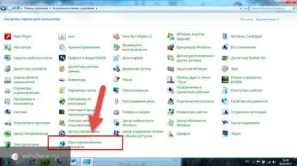 Мовний пакет для windows 7 - як завантажити і встановити (Іноді трапляються ситуації) Мовний пакет для windows 7 - як завантажити і встановити