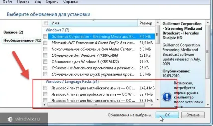 Мовний пакет для windows 7 - як завантажити і встановити (змістом Іноді трапляються) Мовний пакет для windows 7 - як завантажити і встановити