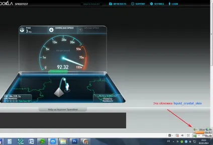 Xfastlan (cfosspeed) - безкоштовна версія