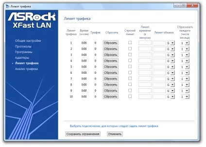 Xfastlan (cfosspeed) - безкоштовна версія