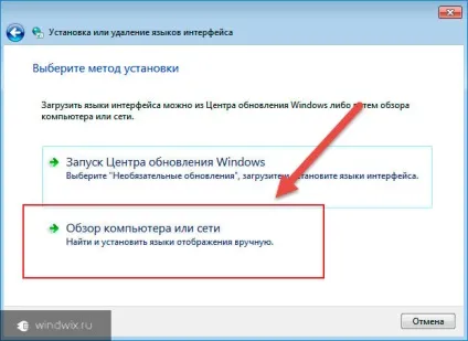 Мовний пакет для windows 7 - як завантажити і встановити (мовної) Мовний пакет для windows 7 - як завантажити і встановити