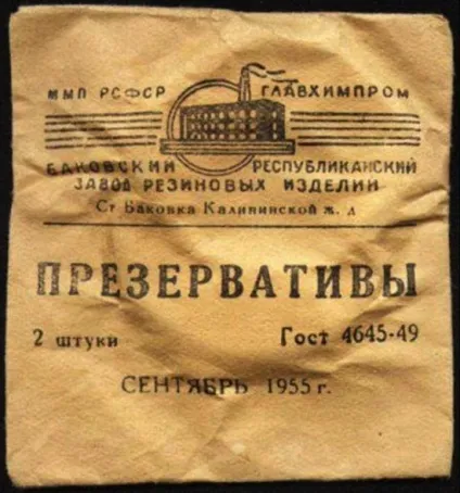 У ссср презервативи називали «гумовий виріб №2» так як №2 (ссср) У ссср презервативи називали «гумовий виріб №2» так як №2