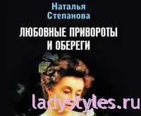 Змова від зубного болю (Авраам Ісаак Яків) Змова від зубного болю