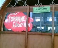 Знак зодіаку як привід схвалити кредит