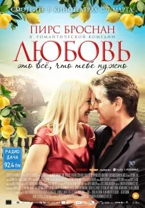 Наречений напрокат (2011) - дивитись онлайн