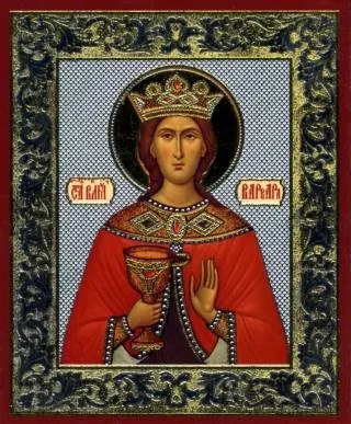 Житіє святої великомучениці варвари (ікона) Житіє святої великомучениці варвари