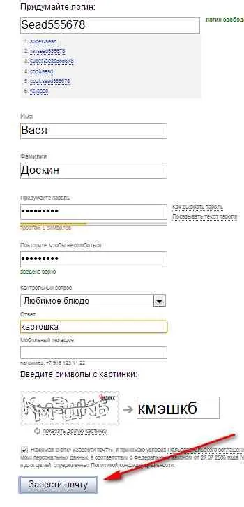 Завести поштову скриньку на Яндексі елементарно, ватсон! (Завести) Завести поштову скриньку на Яндексі елементарно, ватсон!