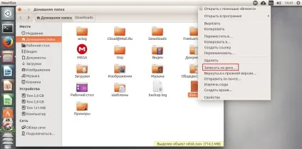 Запис дисків у ubuntu