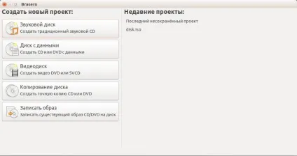 Запис дисків у ubuntu