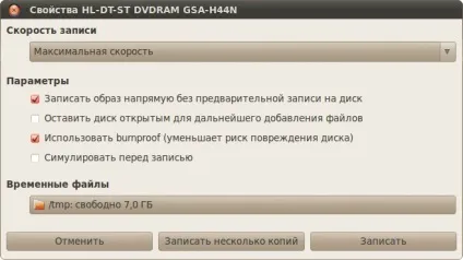 Запис дисків у ubuntu