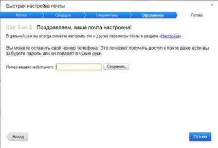 Завести поштову скриньку на Яндексі елементарно, ватсон! (Поштовий) Завести поштову скриньку на Яндексі елементарно, ватсон!