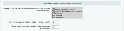 1С-бітрікс розробникам - п'ять компонентів які зроблять ваш магазин краще! (Sale recommended products) 1С-бітрікс розробникам - п'ять компонентів які зроблять ваш магазин краще!