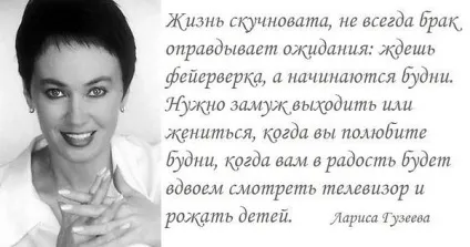 10 Нових рад жінкам від Лариса Гузеева