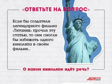 10 Цікавих фактів про статуї свободи, конкурси та тести, аргументи і факти (фактів) 10 Цікавих фактів про статуї свободи, конкурси та тести, аргументи і факти