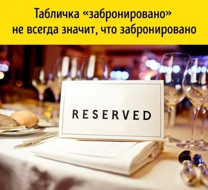 10 Хитрощів офіціантів, які не помічає звичайний відвідувач (офіціантів) 10 Хитрощів офіціантів, які не помічає звичайний відвідувач