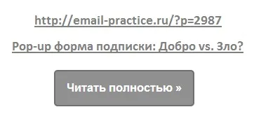 43 Як розмістити кнопки в - тілі - листи практичний email маркетинг