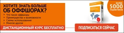 5 Причин відкрити офшорну компанію (Відкрити офшорну компанію) 5 Причин відкрити офшорну компанію