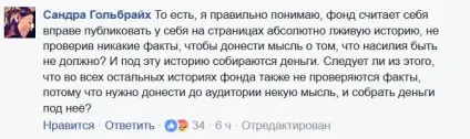 Абсолютно брехлива історія »