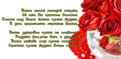 26 Років яке весілля - привітання, що подарувати і як відсвяткувати ювілей (26 років) 26 Років яке весілля - привітання, що подарувати і як відсвяткувати ювілей