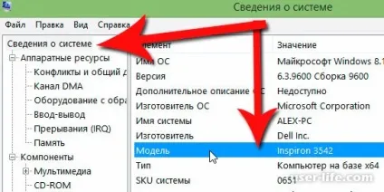 5 Способів як дізнатися, яка материнська плата встановлена - комп'ютерна допомога (яка) 5 Способів як дізнатися, яка материнська плата встановлена - комп'ютерна допомога