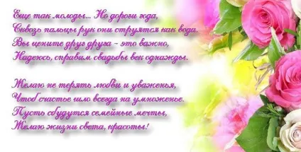 26 Років яке весілля - привітання, що подарувати і як відсвяткувати ювілей (привітання) 26 Років яке весілля - привітання, що подарувати і як відсвяткувати ювілей