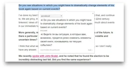 4 Розширення chrome, які миттєво переводять виділений текст (LinguaLeo English Translator) 4 Розширення chrome, які миттєво переводять виділений текст