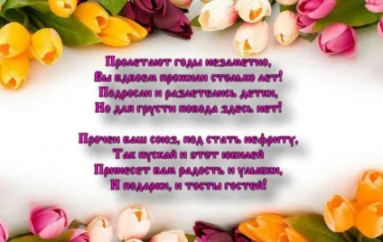 26 Років яке весілля - привітання, що подарувати і як відсвяткувати ювілей (яка) 26 Років яке весілля - привітання, що подарувати і як відсвяткувати ювілей