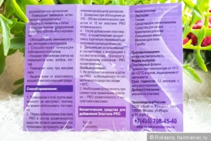 3 Сироватки для краси волосся - природне відновлення в кожній краплі (elastin-pro) 3 Сироватки для краси волосся - природне відновлення в кожній краплі