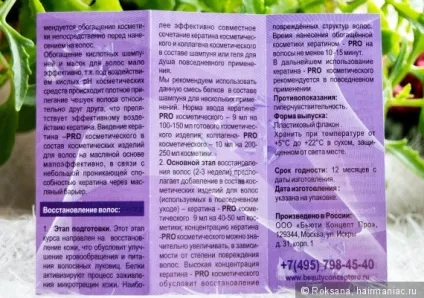 3 Сироватки для краси волосся - природне відновлення в кожній краплі (kollagen-pro) 3 Сироватки для краси волосся - природне відновлення в кожній краплі