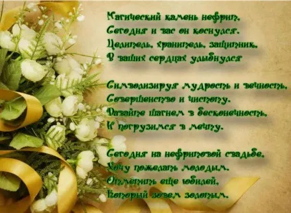 26 Років яке весілля - привітання, що подарувати і як відсвяткувати ювілей (привітання) 26 Років яке весілля - привітання, що подарувати і як відсвяткувати ювілей