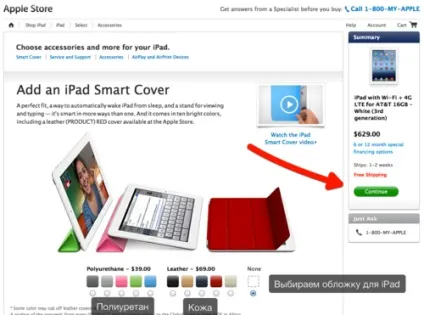 3 Кроку до самостійній покупці iphone, ipad, macbook с, apple  macintosh (макінтош) або pc