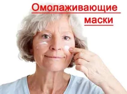 20 омолоджують масок для обличчя в домашніх умовах (умовах) 20 омолоджують масок для обличчя в домашніх умовах
