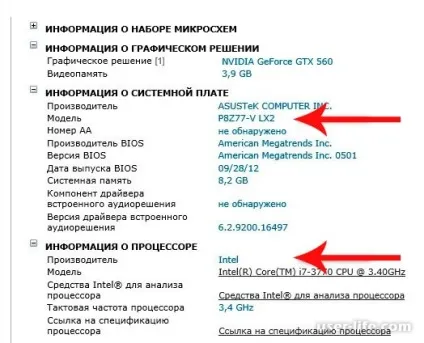 5 Способів як дізнатися, яка материнська плата встановлена - комп'ютерна допомога (плата) 5 Способів як дізнатися, яка материнська плата встановлена - комп'ютерна допомога