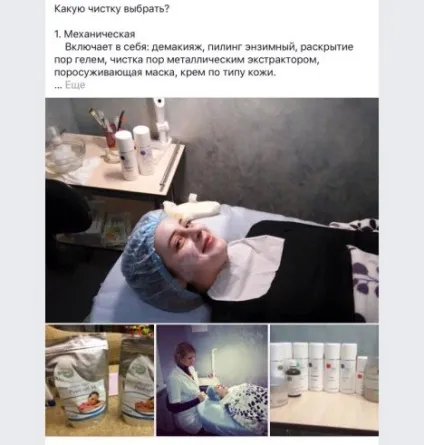 6 Основних помилок в рекламі медичних клінік на facebook, медичний тренінговий центр (facebook) 6 Основних помилок в рекламі медичних клінік на facebook, медичний тренінговий центр