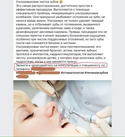 6 Основних помилок в рекламі медичних клінік на facebook, медичний тренінговий центр (facebook) 6 Основних помилок в рекламі медичних клінік на facebook, медичний тренінговий центр
