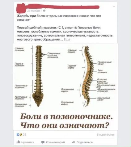 6 Основних помилок в рекламі медичних клінік на facebook, медичний тренінговий центр (facebook) 6 Основних помилок в рекламі медичних клінік на facebook, медичний тренінговий центр