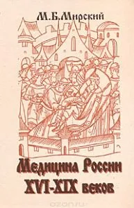 Алергологія та імунологія, журнал (Академік РАМН професор) Алергологія та імунологія, журнал