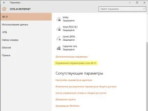 Ad-hoc і windows 10 - wi-fi мережі з прямим підключенням під windows 10 (ad-hoc) Ad-hoc і windows 10 - wi-fi мережі з прямим підключенням під windows 10