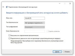 Ad-hoc і windows 10 - wi-fi мережі з прямим підключенням під windows 10 (мережі) Ad-hoc і windows 10 - wi-fi мережі з прямим підключенням під windows 10