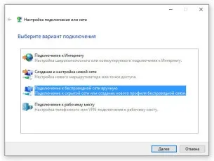 Ad-hoc і windows 10 - wi-fi мережі з прямим підключенням під windows 10 (мережі) Ad-hoc і windows 10 - wi-fi мережі з прямим підключенням під windows 10
