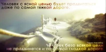 Афоризми в картинках «цитати