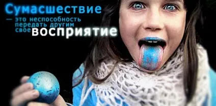 Афоризми в картинках «цитати