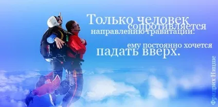 Афоризми в картинках «цитати