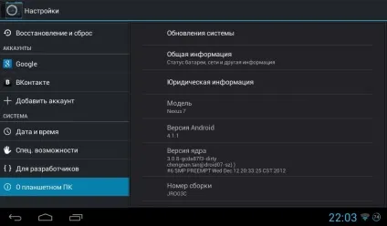 Ainol novo7 crystal прошивка, перепрошивка - пристрої - форум ско (петропавловск, північний (прошивка) Ainol novo7 crystal прошивка, перепрошивка - пристрої - форум ско (петропавловск, північний