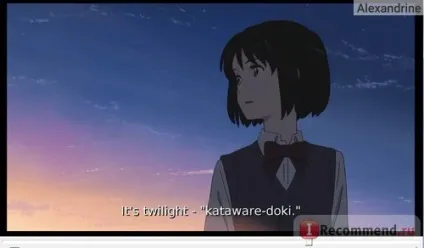 Аніме твоє ім'я - kimi no na wa - «- якщо ми один одного побачимо, тут же зрозуміємо, що ти жив мною, що (один) Аніме твоє ім'я - kimi no na wa - «- якщо ми один одного побачимо, тут же зрозуміємо, що ти жив мною, що